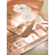 若泉（Rospa）【官方】面膜水磁場(chǎng)立潤密集補水保濕蠶絲鎖水持久熬夜急救單片30 一組5片 30ml