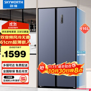 創(chuàng)維冰箱家用超薄雙開對開門416L變頻保鮮風冷無霜冷藏冷凍嵌入式雙開門節(jié)能保鮮