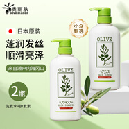 奧麗膚（Olive）日本進(jìn)口橄欖油洗發(fā)水護發(fā)素套裝無(wú)硅油去屑洗發(fā)露液洗頭膏男女士 【洗發(fā)水+護發(fā)素】2瓶組合