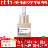 寶迪佳（BIODROGA） 抗皺緊致精華平衡舒緩保濕面膜水乳保濕護(hù)膚品套裝 緊致精華液15ml