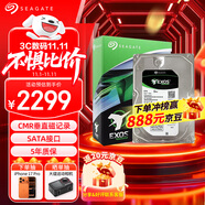 希捷（SEAGATE）企業(yè)級硬盤 8TB 256MB 7200RPM CMR垂直 SATA 希捷銀河Exos 7E10系列 服務(wù)器硬盤ST8000NM017B
