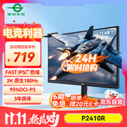 泰坦軍團 23.8英寸 2K 原生180Hz FastIPS 專業(yè)電競調(diào)校 10bit廣色域 HDR技術(shù) 電腦游戲屏幕顯示器 P2410R