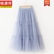 恒源祥秋冬季新款韓版松緊高腰網(wǎng)紗中長(cháng)木耳拼接仙女大裙擺純色字半身裙 覆古藍【A字拼接 三節紗裙】 306# 均碼 松緊腰