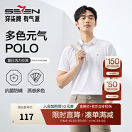 柒牌polo衫男短袖輕商務(wù)休閑夏男士純色翻領(lǐng)上衣【7A抗菌2A防螨】NEW 白色（25新款) XL