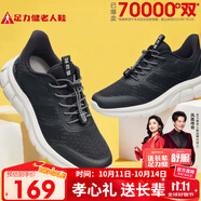 足力健老人鞋中老年輕便休閑散步鞋2431380J 男 黑色 40