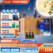 洋河天之藍(lán)52度375mL 6瓶整箱裝綿柔白酒 洋河酒廠【中秋禮品】 52度 375mL 6瓶 整箱裝