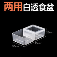 rep-shop爬蟲(chóng)爬寵飼養盒守宮蜥蜴蠶寶寶蝎子蜘蛛角蛙昆蟲(chóng)寄居蟹樹(shù)棲飼養箱 白透兩用食水盆