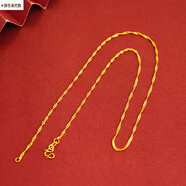 胖東來(lái)沙金項鏈女鍍18k金無(wú)吊墜新款鍍金鏈子掛繩素鏈黃金9 X2137 單水波鏈 送專(zhuān)柜禮盒