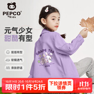 小豬班納兒童牛仔外套2025新款女童藍(lán)色休閑夾克男童帥氣時(shí)髦開衫秋裝上衣 【純棉】紫/冰葡兔 110