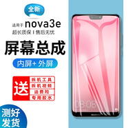 第三季（Disanji）適用華為nova3e屏幕總成帶框ANE-AL00手機液晶觸摸顯示屏更換液晶玻璃屏3e維修一體屏修復碎屏 nova3e屏幕總成【帶框】金色 -