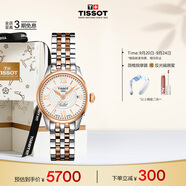 天梭（TISSOT）手表 力洛克系列女表 瑞士自動機械女士鋼帶腕表商務表生日禮物