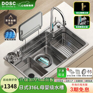 DOSC日式廚房水槽大單槽集渣過(guò)濾304不銹鋼臺中下洗菜盆一體盆洗碗池 78*48日式316L母嬰級水槽-數顯龍頭頂配 水槽套餐