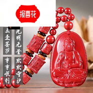 報喜花朱砂砂12生肖守護神吊墜男款本命年女款過(guò)年項鏈 幸福美滿(mǎn)屬狗豬阿彌陀佛本 保真送證書(shū)砂六字真言B