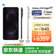 三星Samsung Galaxy S25 Edge 5.8mm超薄旗艦手機 驍龍8至尊版 AI拍照手機 鈦黑 12GB 256GB