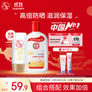 大寶sod蜜200ml身體乳液面霜+水感多效防曬露50g防曬霜面部護膚品