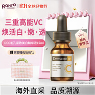 樂敦（ROHTO）繆思DermaceptCC精華液15ml美白淡斑祛痘進口禮物女生雙十一