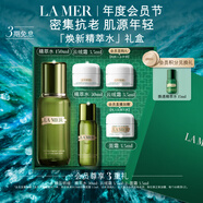 海藍(lán)之謎（LA MER）修護(hù)煥新精萃水150ml精粹水精華液護(hù)膚品化妝品中秋禮盒生日禮物