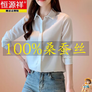 恒源祥杭州真絲襯衫女長(cháng)袖2025新款春裝桑蠶絲上衣高端時(shí)尚緞面襯衣 8113套頭款長(cháng)袖白色 2XL 130-145