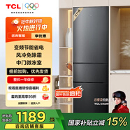 TCL 211升三門三溫區(qū)三開門雙變頻節(jié)能小冰箱 風(fēng)冷無霜 小戶型家用電冰箱出租房纖薄機身 以舊換新 R211V7-C三門養(yǎng)鮮冰箱