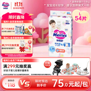 花王妙而舒紙尿褲L54片(9-14kg)大號嬰兒尿不濕柔軟親膚安心舒睡