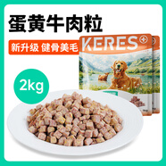 凱銳思寵物狗狗零食訓練獎勵磨牙棒泰迪幼犬小型犬肉干狗糧牛肉粒 【新升級】美毛健骨蛋黃牛肉粒1kg*2袋 1包_(以食品口味為準)