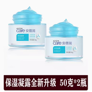 雅芳（AVON）保濕凝露補水保濕鎖水滋潤面霜乳液50克女士男護膚正品 50克x2瓶