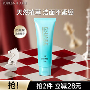 泊美（PURE＆MILD）油橄欖B5潔顏蜜氨基酸洗面奶潔面乳深層清潔溫和不刺激洗卸合一 【植萃潔凈】菁盈粹潔面 水潤型