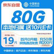 中國移動移動流量卡電話卡手機卡低月租純上網(wǎng)卡支持5G大王卡本地歸屬全國通用