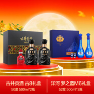 古井貢酒 古8 50度 500ml*2瓶 禮盒裝 +夢之藍M6 52度500ml*2瓶 禮盒裝