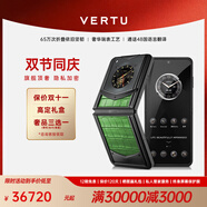 VERTU威圖緯圖奢品手機IRONFLIP新款AI智能體手機旗艦小折疊屏手機全網(wǎng)通5g智能高端商務(wù)禮物補貼 竹青綠高定 官方標配