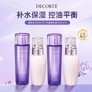 黛珂（DECORTE）紫蘇水150ml牛油果乳液150ml【買一送一】男女生日禮物