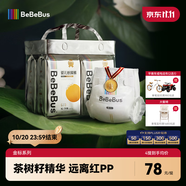 bebebus金標(biāo)茶樹(shù)精華成長(zhǎng)褲L28片(9-14kg)透氣超薄拉拉學(xué)步褲男女寶