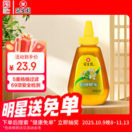 冠生園 椴樹(shù)蜂蜜428g 擠壓瓶純蜂蜜中華老字號(hào)禮品送禮早餐牛奶伴侶沖飲