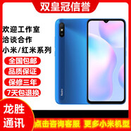 小米Redmi6雙卡雙待通紅米5plus工作室抖音快手note5 櫻花粉 套餐一紅米5A3+32GB