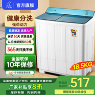 小鴨牌【官方店】半自動(dòng)洗衣機(jī)迷你小型波輪大容量租房宿舍家用雙桶雙缸分區(qū)脫水甩干老式強(qiáng)力去污 18.5KG【洗12+脫6.5+全國(guó)聯(lián)?！扛裱徘?
                                         title=