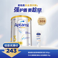 愛(ài)他美白金澳洲版 3段900g +E45英國進(jìn)口大白罐 嬰幼兒寶寶面霜 50g