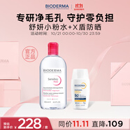 貝德瑪（BIODERMA）11.11 防曬/卸妝套裝送禮物敏肌適用 舒妍粉水500ml+X盾防曬40ml