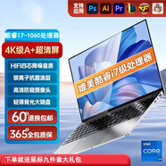 絕倫【2025款16代英特爾+AMD銳龍】大屏筆記本電腦高性能輕薄便攜筆記本獨顯游戲本學(xué)生Ai辦公設計網(wǎng)課 酷睿i7-+1060G7 核顯-+指紋背光-銀色 16G運行+256G高速固態(tài)硬盤(pán)