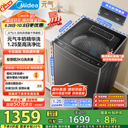 美的（Midea）波輪洗衣機全自動家用 MB10L5 10公斤 1.25至高洗凈比 元氣精華洗 變頻 以舊換新 家電國家補貼20%