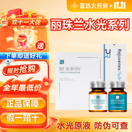 麗珠蘭韓國麗駐蘭三文魚基礎(chǔ)水光精華原液保濕精華液黑盒3+3 麗珠蘭3+3單組批文 2ml 2支/組