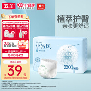 五羊（FIVERAMS）小輕風(fēng)嬰兒成長(zhǎng)褲XXXXL碼28片（21-23kg）尿不濕夜用不悶
