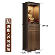 九塵立柜家用供桌觀音菩薩財(cái)神爺關(guān)公神臺(tái)佛柜神龕佛像香案 80*166*48不帶門深香檀包安裝