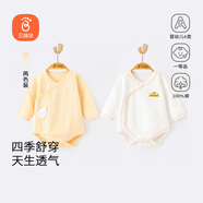 貝瑞加（Babyprints）新生兒包屁衣2件裝嬰兒連體衣純棉秋冬內衣初生寶寶三角哈衣 黃59