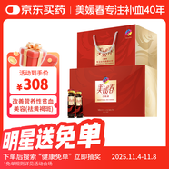 美媛春阿膠黃芪補(bǔ)血口服液美容養(yǎng)顏祛斑女人補(bǔ)鐵補(bǔ)氣血改善貧血送禮禮盒