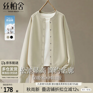 絲柏舍圓領(lǐng)寬松棒球服女2025秋裝新款簡(jiǎn)約時(shí)尚純色單排扣外套