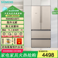 西門(mén)子四開(kāi)門(mén)多開(kāi)門(mén)兩側/底部散熱混冷/風(fēng)冷無(wú)霜家用變頻大容量法式冰箱 混冷兩側散熱KM48EA30TI