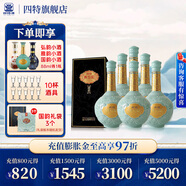 四特酒 白酒 東方韻 國(guó)韻 特香型 節(jié)日送禮 52度 500mL 6瓶 整箱裝