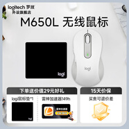 羅技（Logitech）M550（同M650/M750外型）/M650無(wú)線(xiàn)藍牙鼠標 辦公鼠標優(yōu) 靜音鼠標 Mac蘋(píng)果ipad鼠標人體工學(xué)雙模 【M650L 白色】M550升級款+鼠標墊