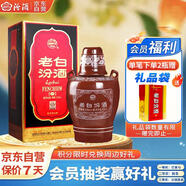 汾酒 老白汾10 清香型白酒 53度 475ml 單瓶裝 送禮宴請