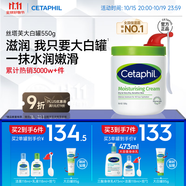 絲塔芙大白罐保濕霜身體乳550g潤膚“寶寶樹”推薦不含煙酰胺楊冪同款